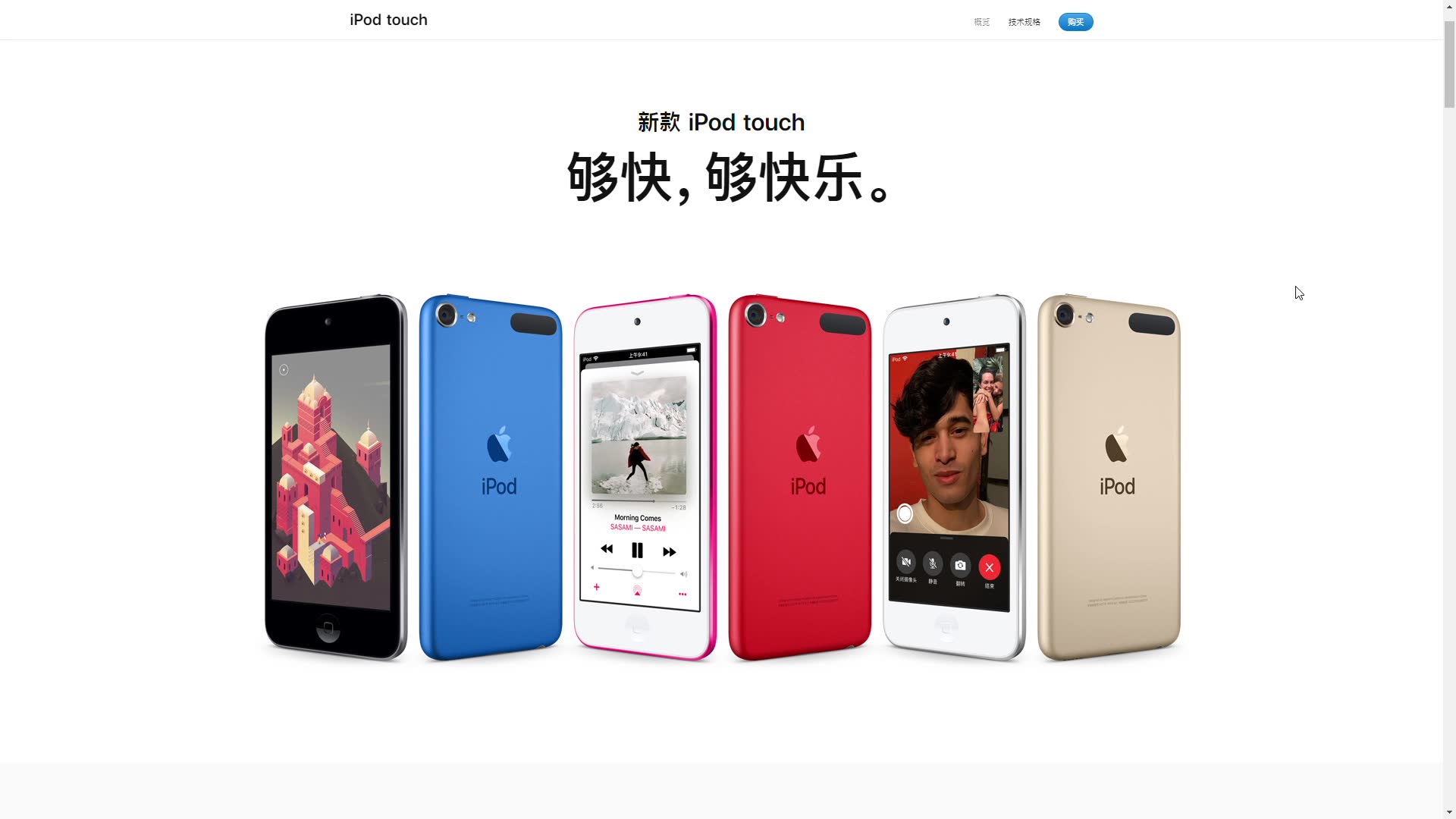 无机之谈ipodtouch7升级a10处理器再续命2年