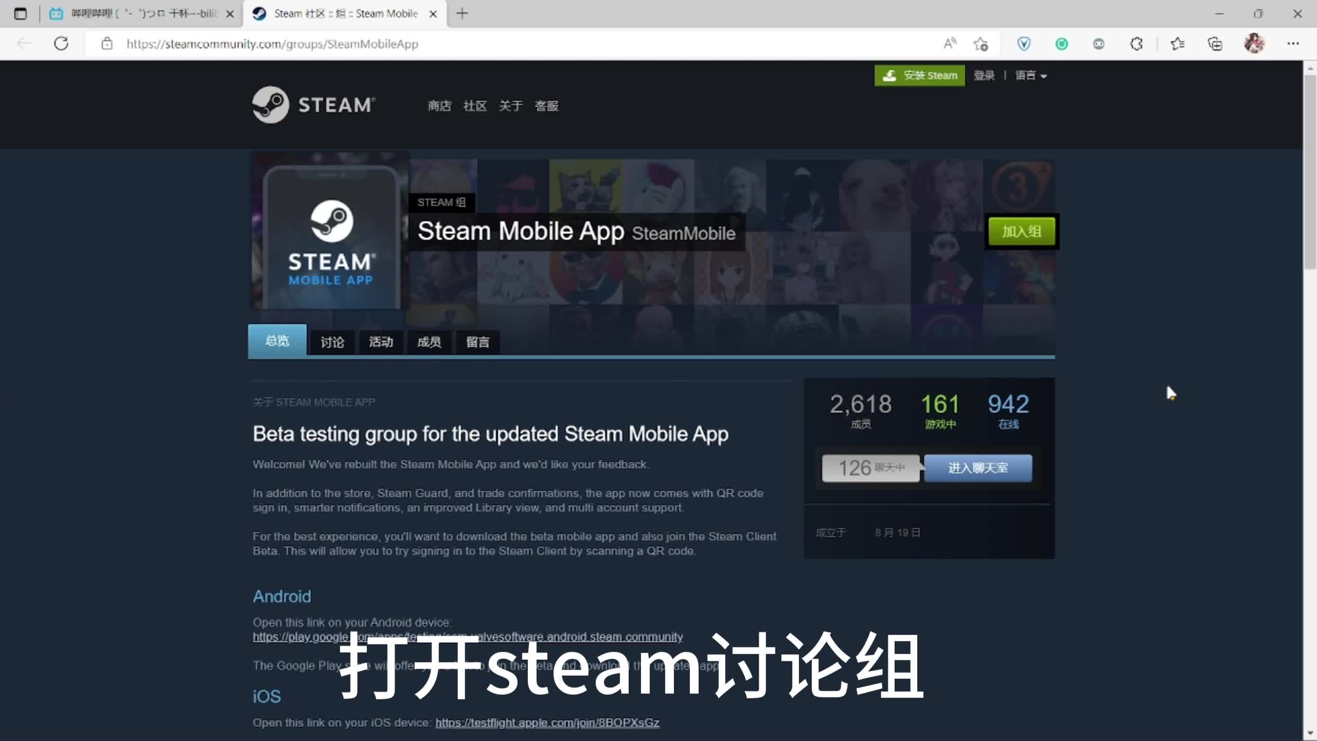 新版手机steam安装教程和使用体验