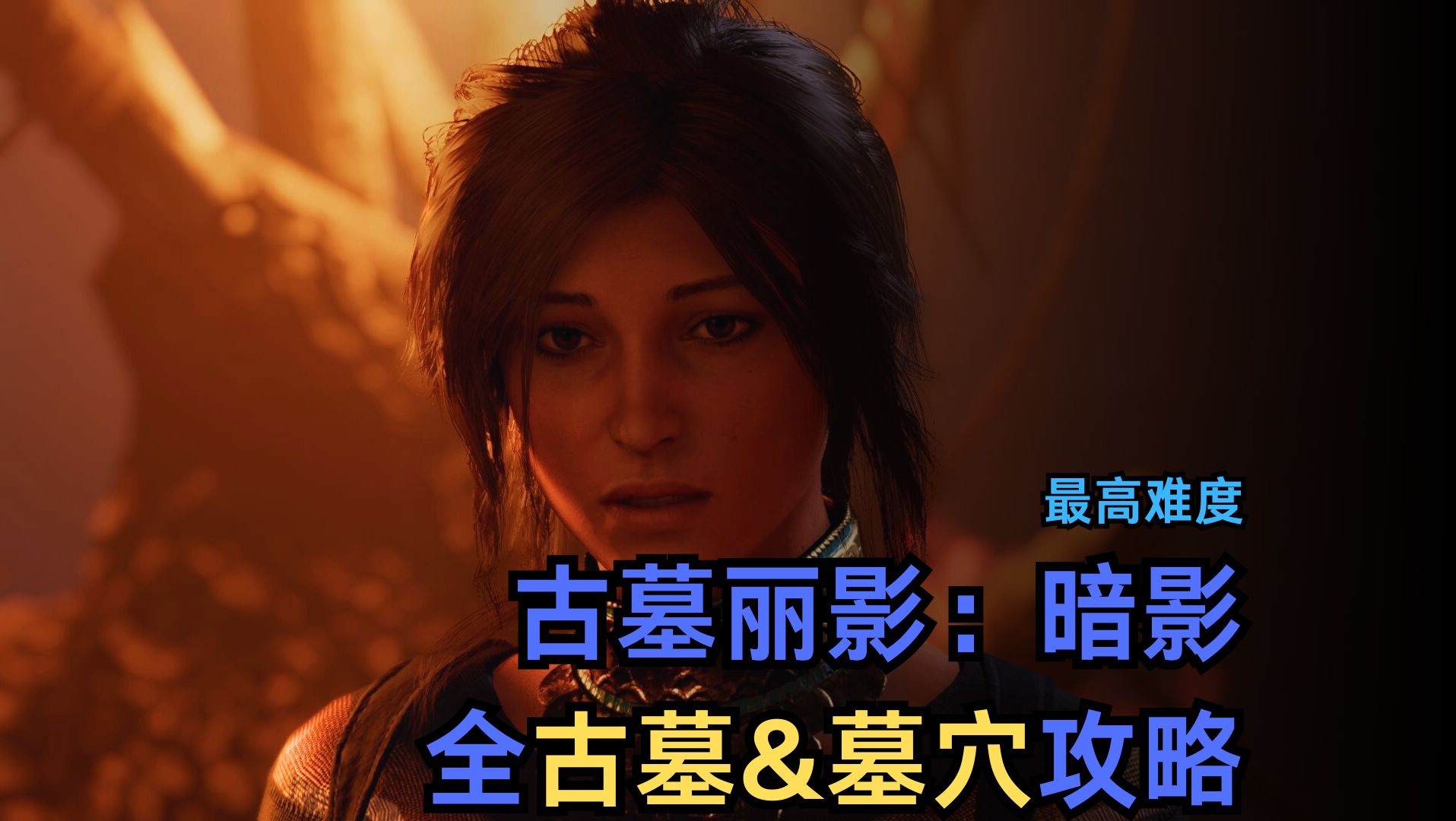 守护之母攻略