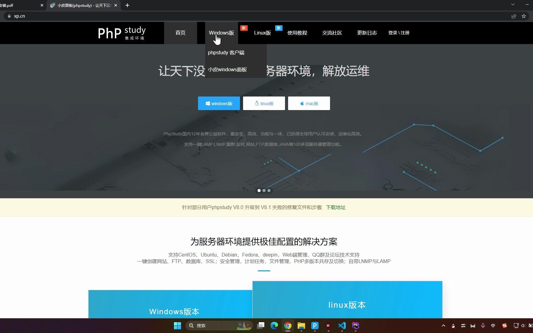 PHP环境搭建及开启PhpStorm和VSCode的xdebug调试哔哩哔哩bilibili