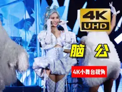 Download Video: 【上海正面视角】《脑公》蔡依林 Ugly Beauty Jolin演唱会 Day1