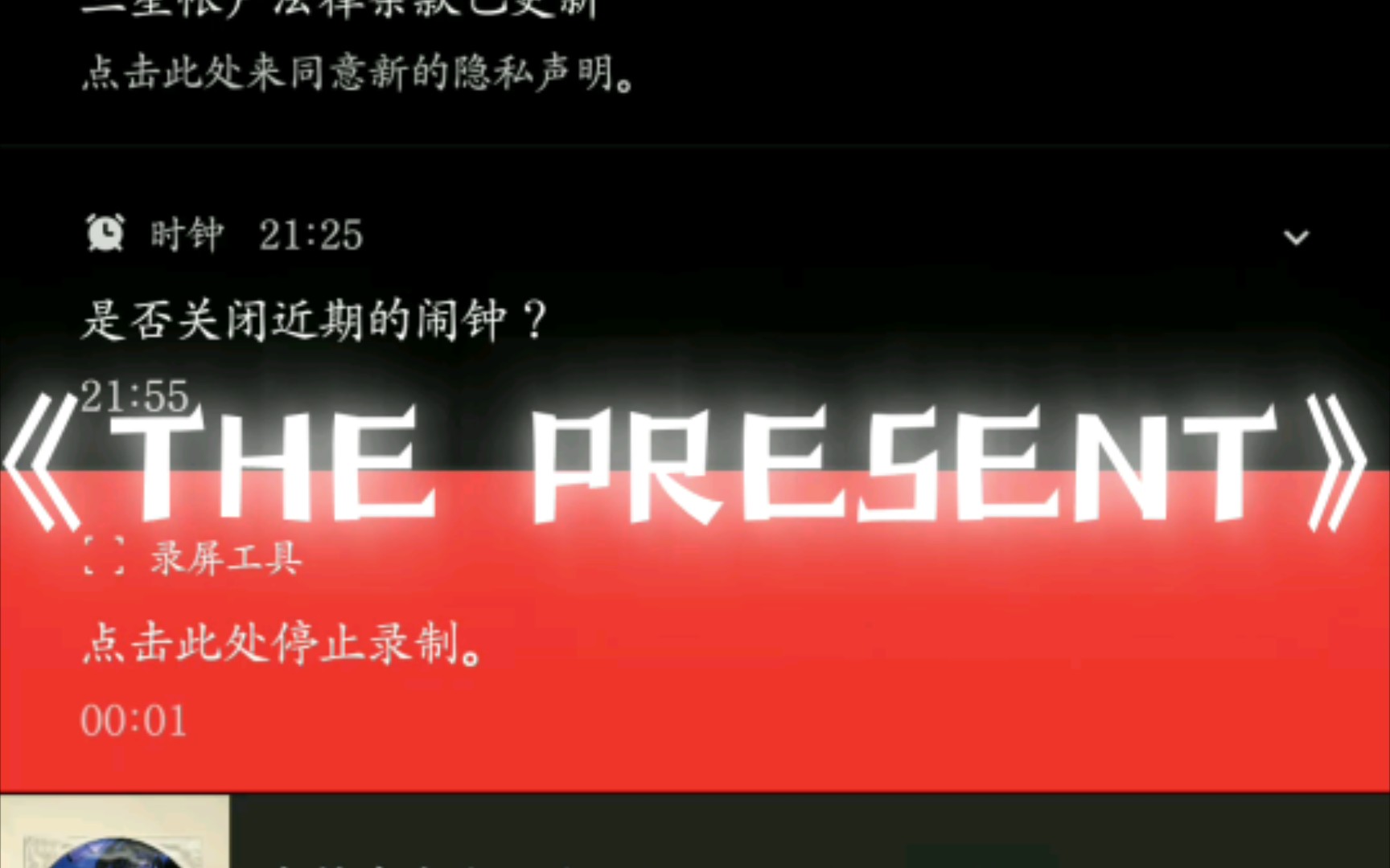 [图]第一首完整作品《The present》