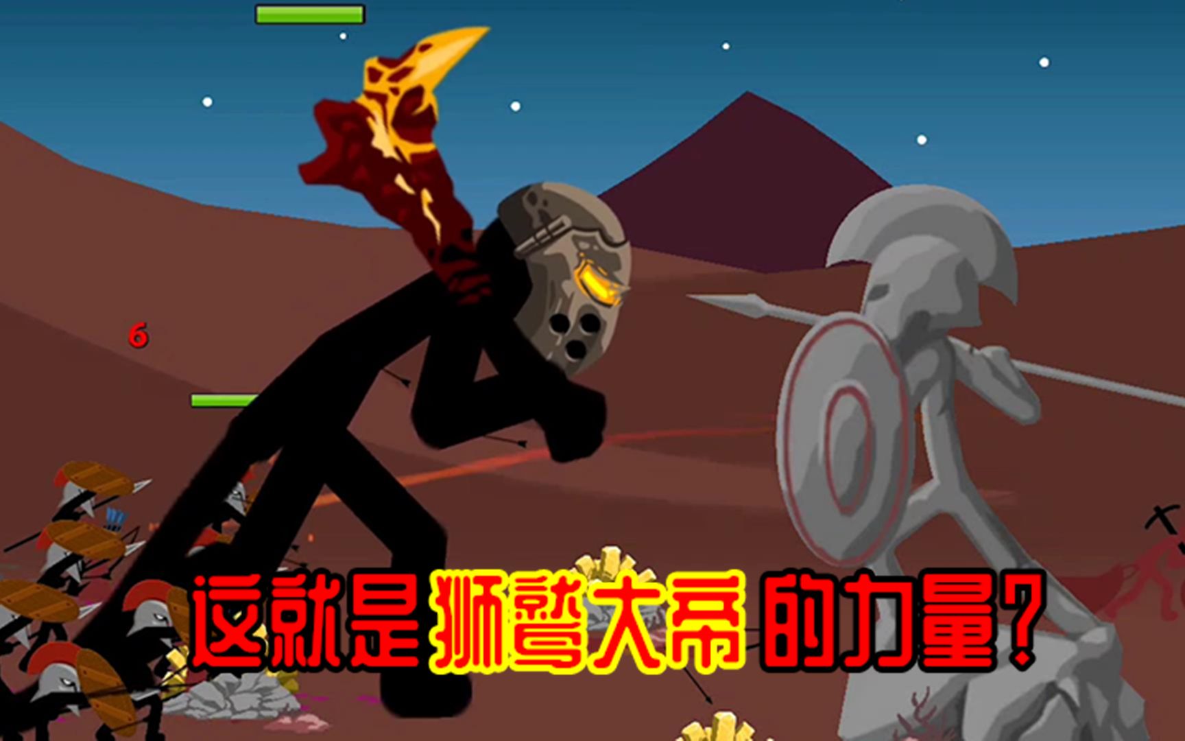 火柴人战争08:狮鹫大帝的力量,毁天灭地!