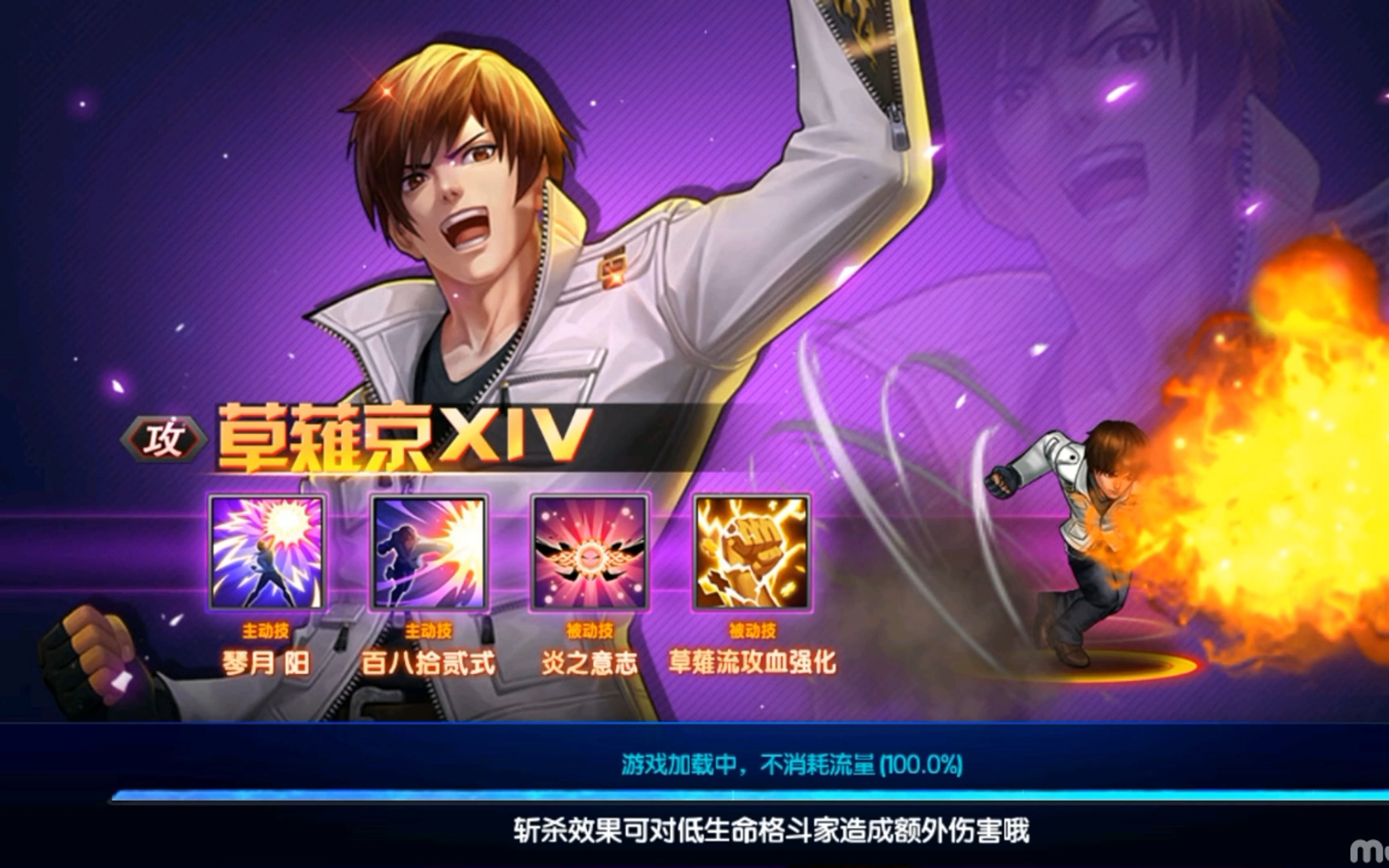 拳皇终极之战-先手15.5万对战25.7万