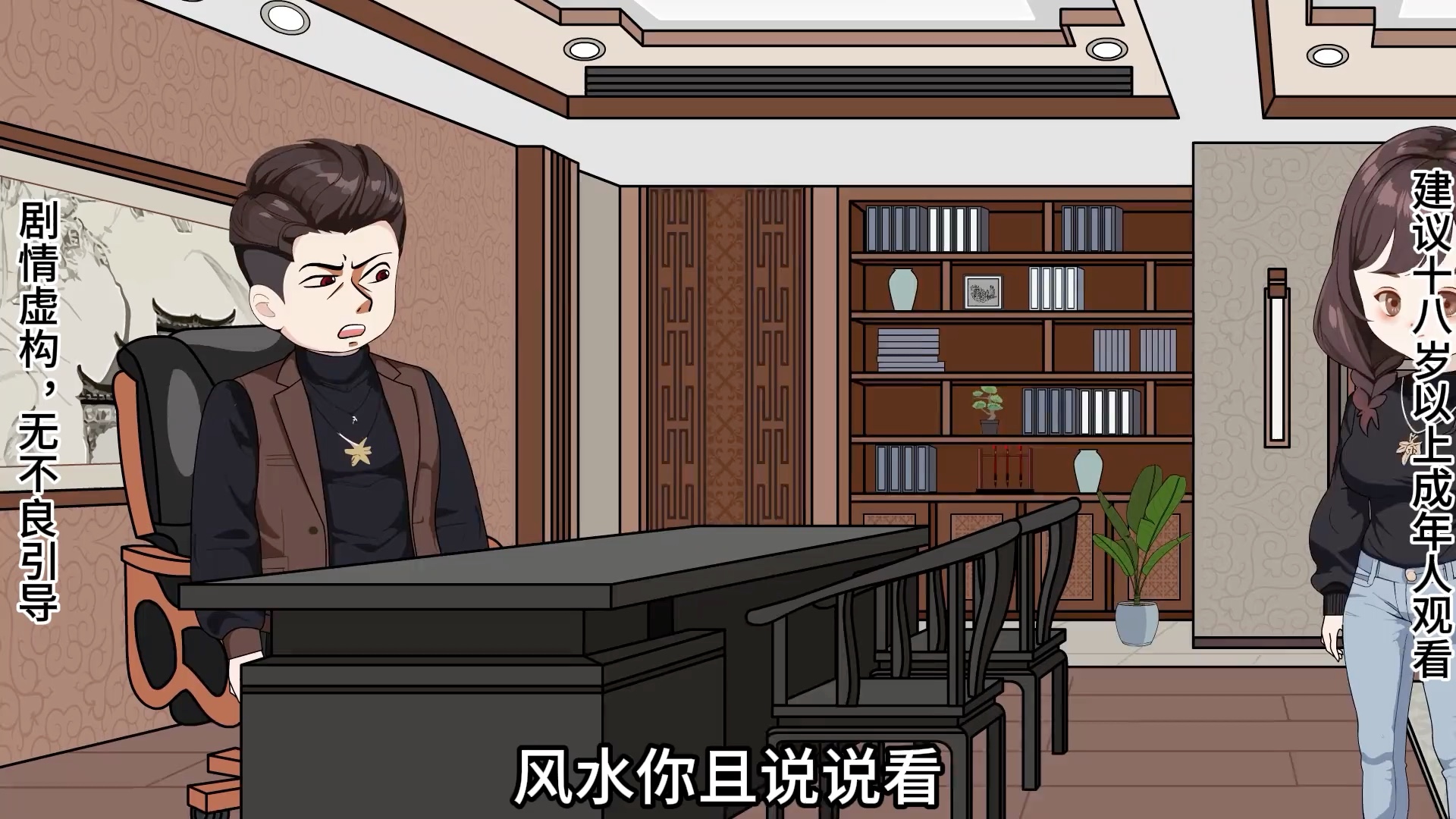 沙雕动画 #搞笑视频 #整活日常 《道士下山》第一集