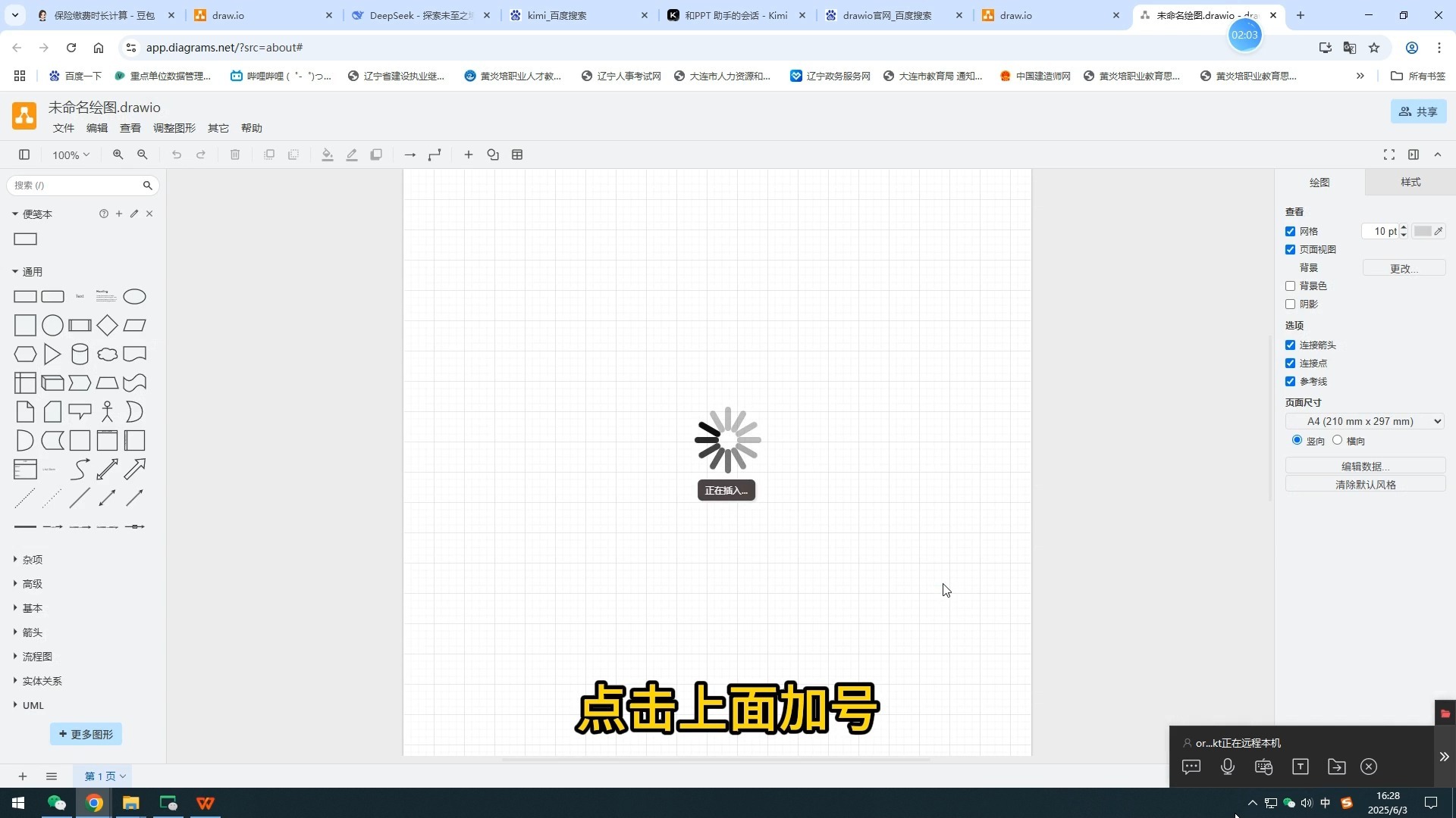 豆包生成流程图