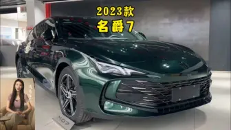 Télécharger la video: 名爵七车型配置介绍和落地价参考#名爵 #dou是好车  #名爵七