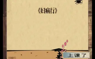 妇病行 搜索结果 哔哩哔哩 Bilibili