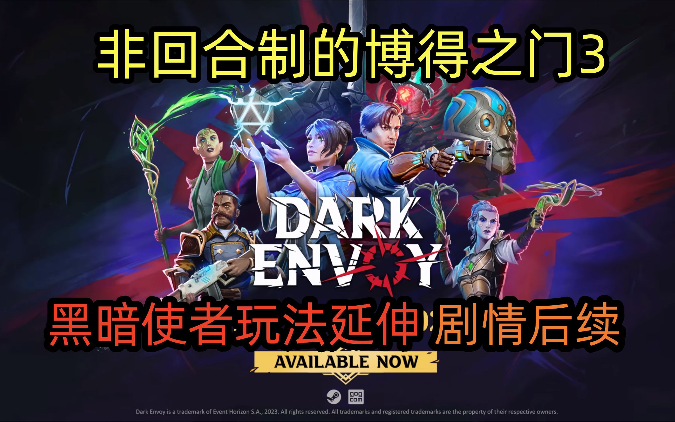 【坪坪】黑暗使者剧情玩法进阶,深度游玩实况丨Dark Envoy哔哩哔哩bilibili暗黑破坏神