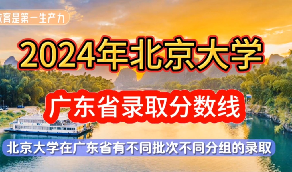 广东高考分数段2021年_21年高考广东分数_广东省高考分数线2024年公布