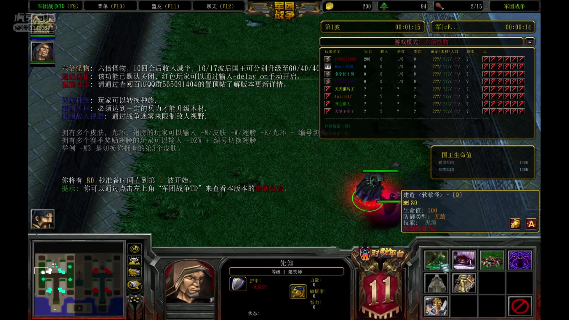 20200216-军团战争 蓝幽灵配陷阱