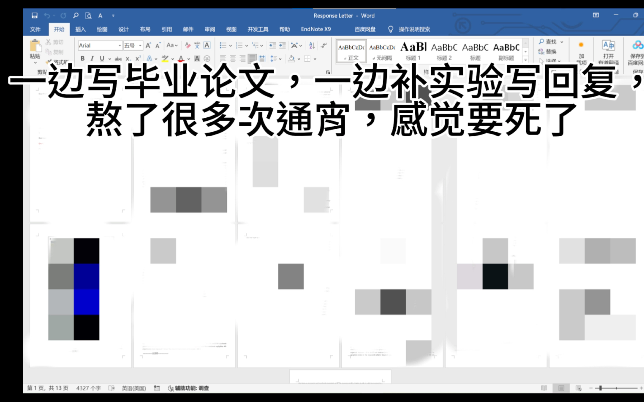 记录|毕业快一个月,文章终于接收了,从拒稿重投到大修再到accept ,历时9个多月哔哩哔哩bilibili