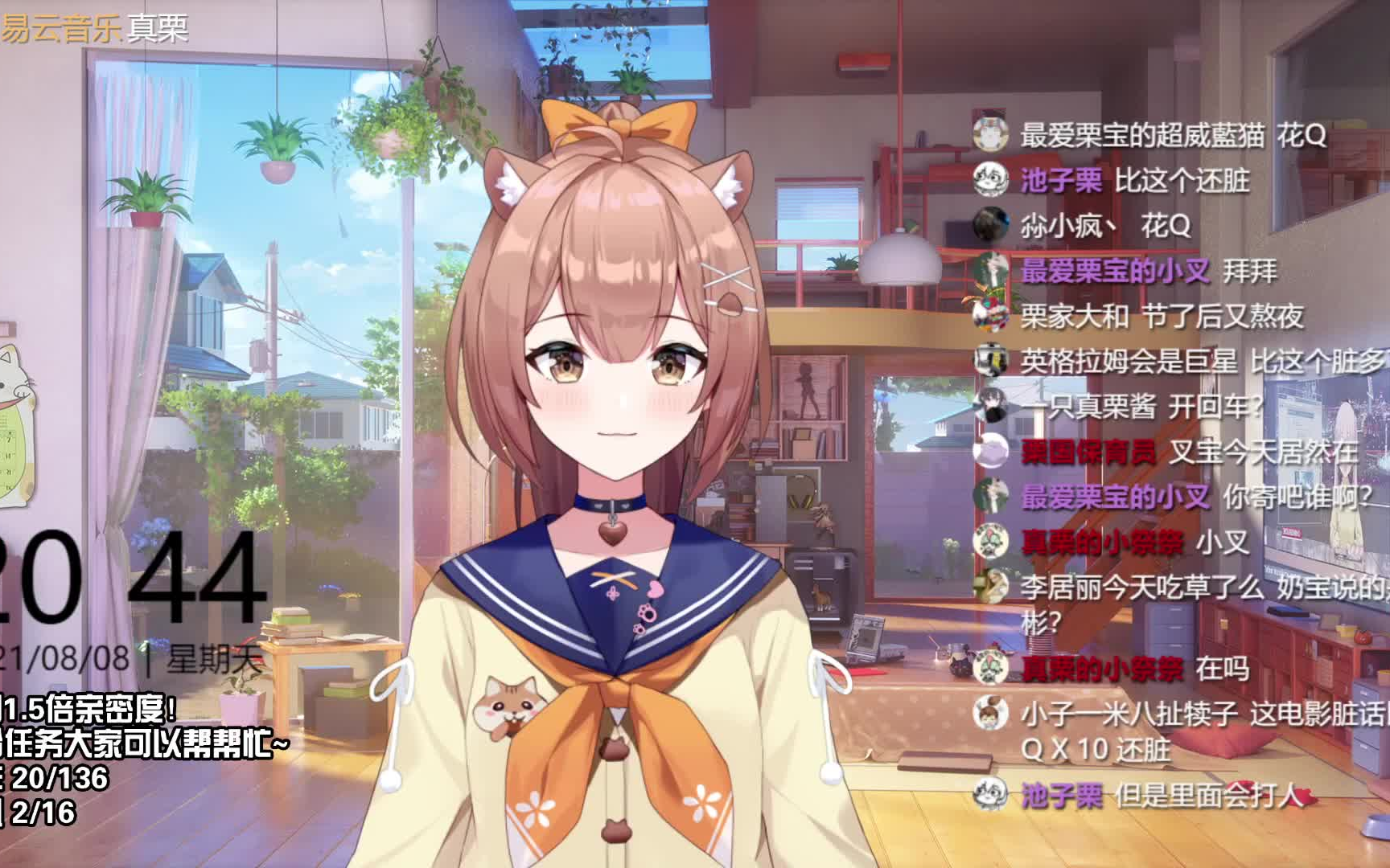 【真栗】21.8.8直播录像，放映员的走心环节_哔哩哔哩_bilibili