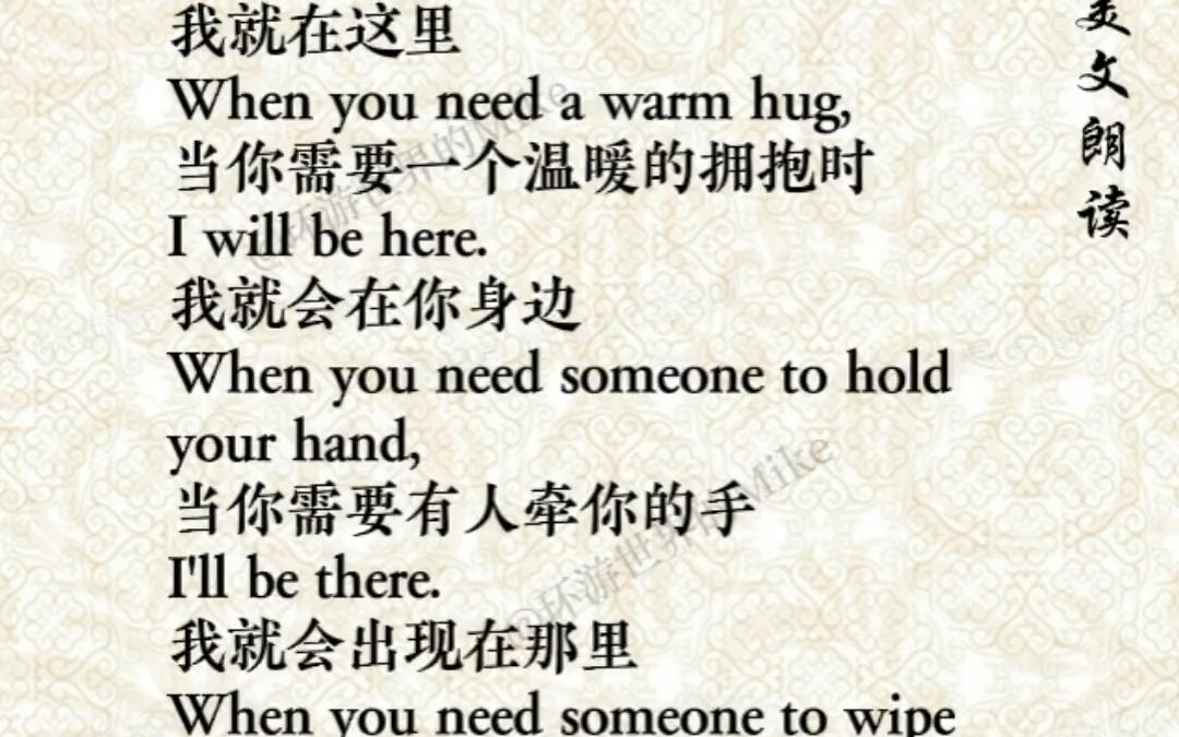 When you need to talk, I am here.当你需要倾诉时, 我就在这里(合拍), 邀你来配音! #英语每天一分钟 #英语合拍配音朗读 #哔哩哔哩bilibili