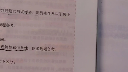 一年又一年的教师选调(乡进城)快考试了,内心慌张,感觉学习效率好低!哔哩哔哩bilibili