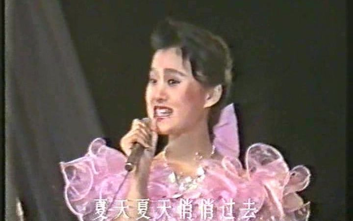 [图]蔡红虹 《粉红色的回忆》 1988北京台国庆晚会