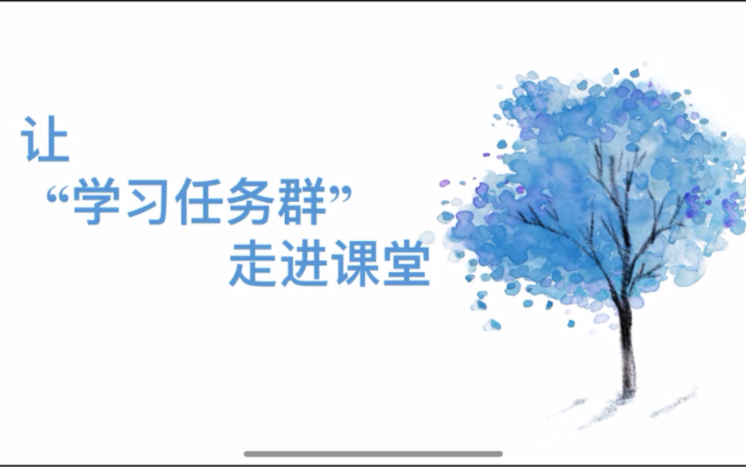 学习任务群哔哩哔哩bilibili