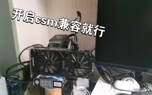 【不支持uefi的显卡进bios教程】以华南h610i和590gme(580通用)为例，开启csm设置以及内存开启xmp的设置方法和步骤