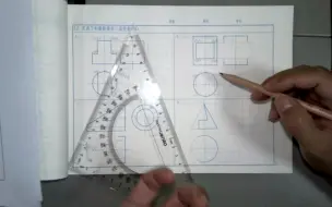 下载视频: 工程制图作业3.2-6