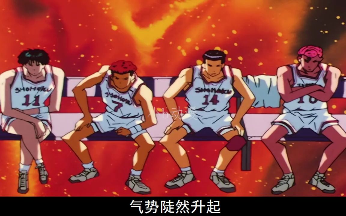 27_第二十九集:湘北对阵三浦台比分落后,问题军团反省后全部登场!