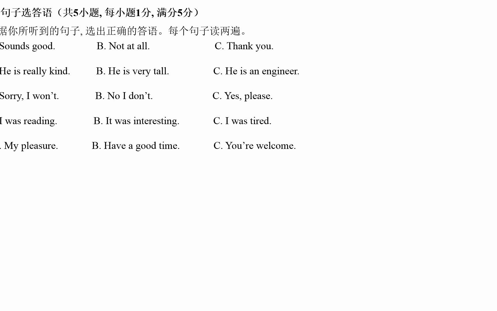 2020年海南省中考英语听力、试题、原文及答案哔哩哔哩bilibili