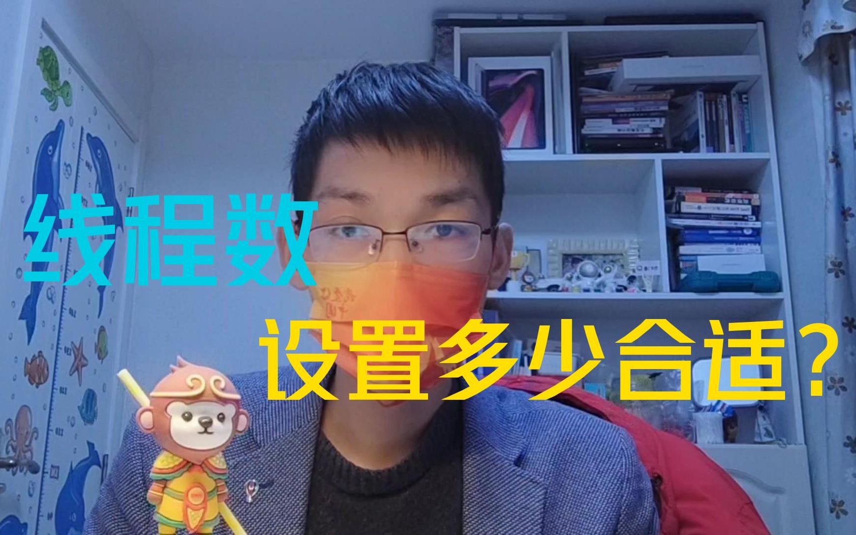 2分钟拿捏“线程数”设置多少合适?