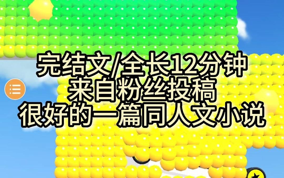 【粉丝投稿】【百合文】看来,我们是真的不能在一起啦,我要去另一个世界了,你要保重!哔哩哔哩bilibili