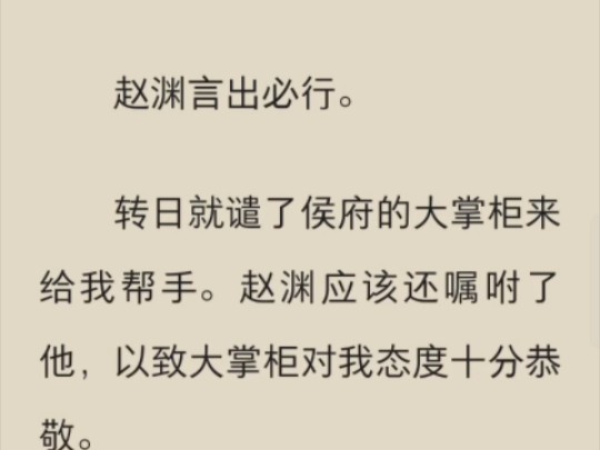 (完结)赵渊言出必行.哔哩哔哩bilibili