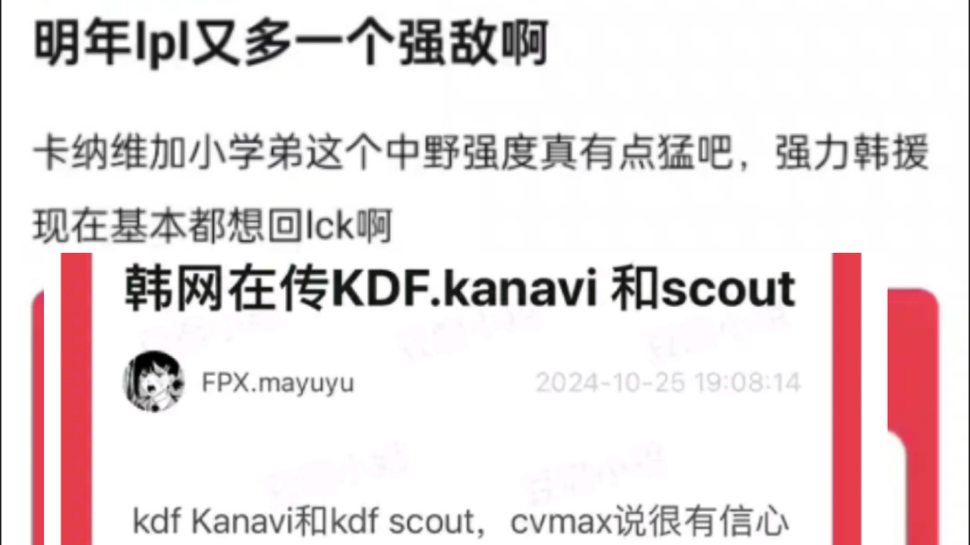 明年LCK又多一个强敌,韩网都在传kanavi和scout要回LCK,LPL真要没人了电子竞技热门视频