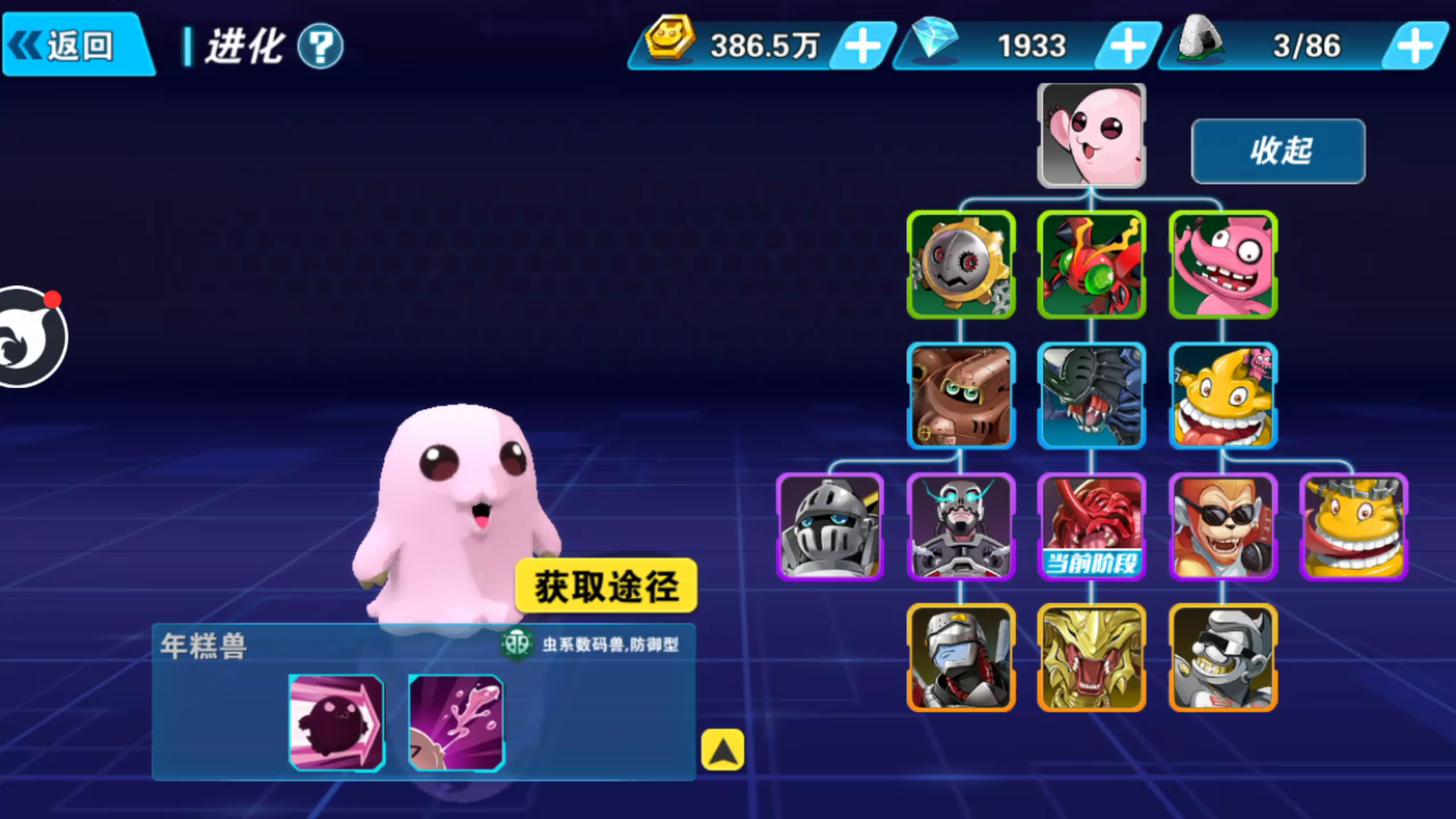 数码宝贝手游 《数码暴龙激战》 年糕兽进化一览