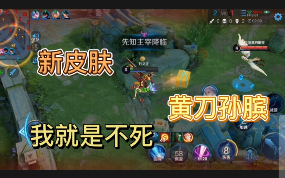 今天咱也来玩玩天狼快递者黄刀孙膑直接拿下mvp