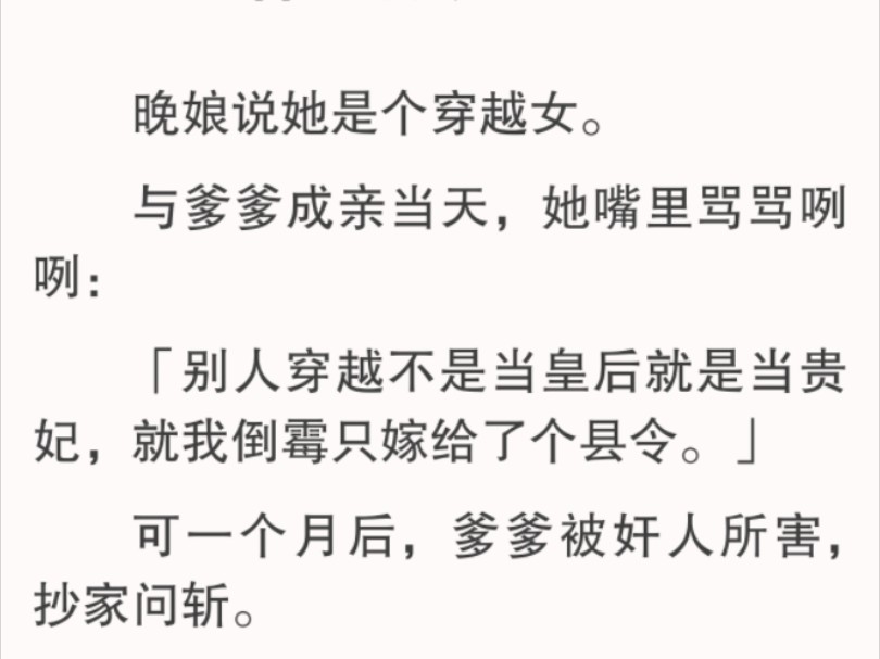 [图]我以为爹爹会责怪阿娘。没想到阿娘在闹，爹爹在笑。爹爹总是称呼阿娘为「奇女子」阿娘确实奇怪，她总说一些我们谁也听不懂的话。她说在她的家乡，男女就应该平等