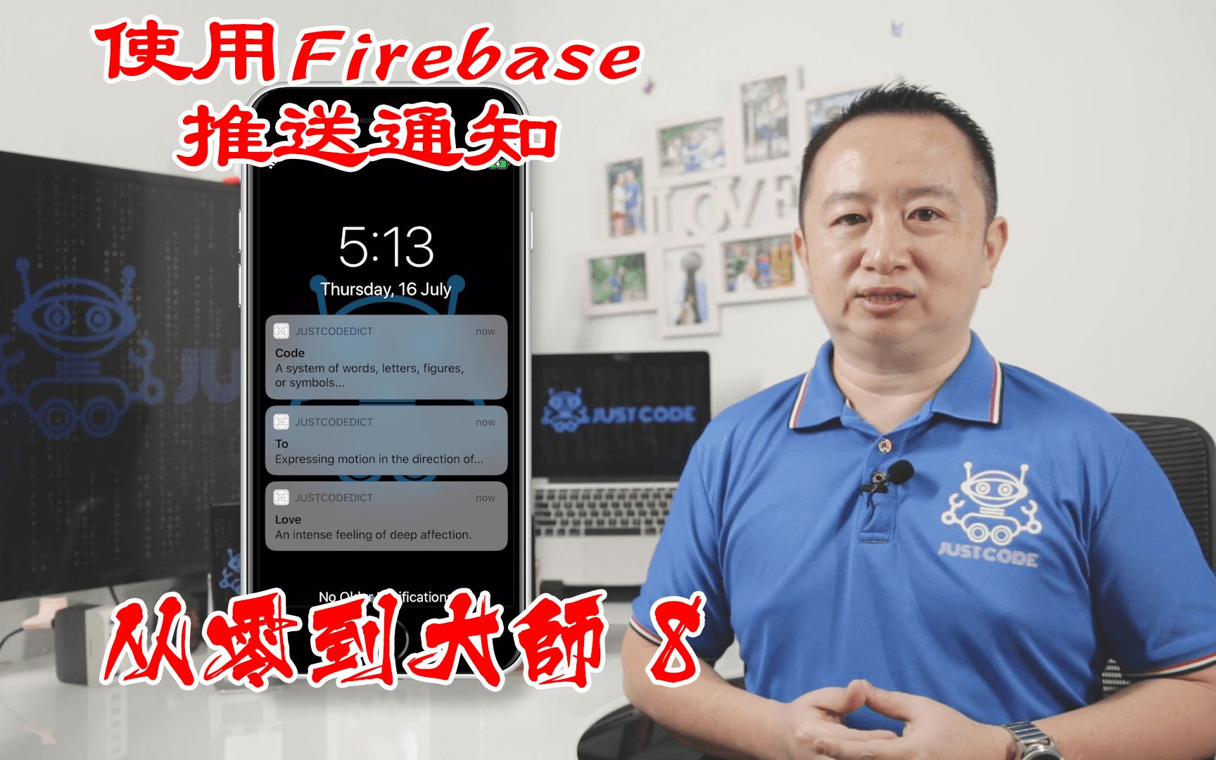 [图]使用Firebase推送通知 - 从零到大师 8