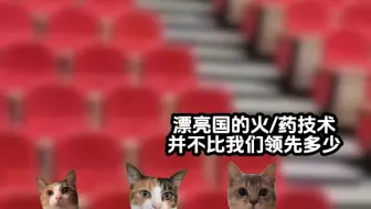 《北野六代》第14集