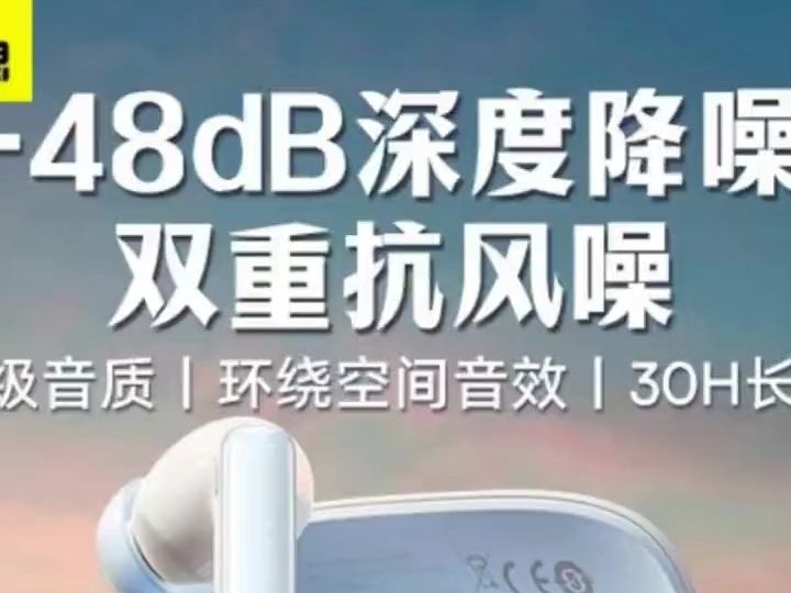 倍思 M2s真无线蓝牙耳机ANC主动降噪空间音效抗风噪倍思蓝牙耳机电子竞技热门视频