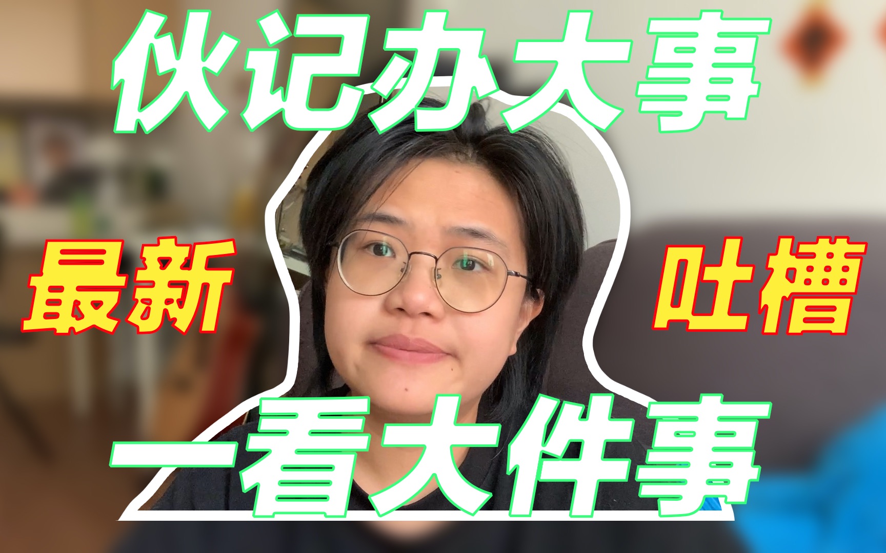 【吐槽】TVB最新港剧《伙记办大事》,一看就有事!哔哩哔哩bilibili