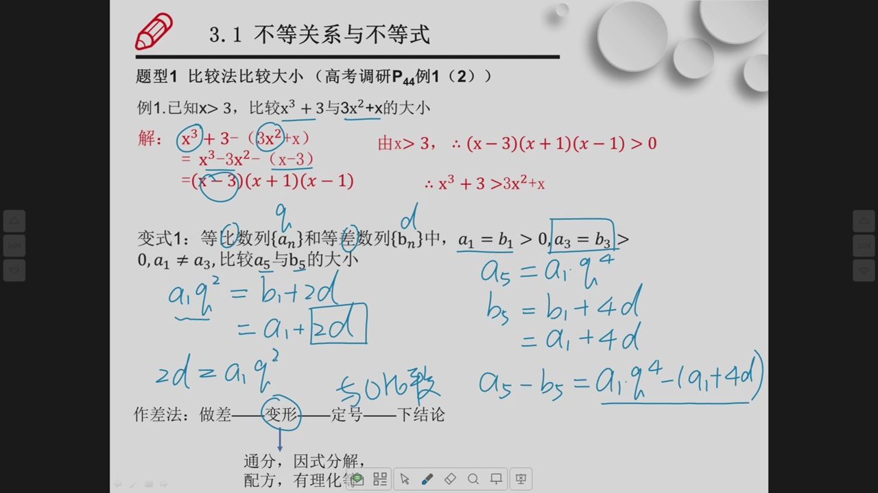 汕头金中 2020.04.13 高一网课大赏哔哩哔哩bilibili