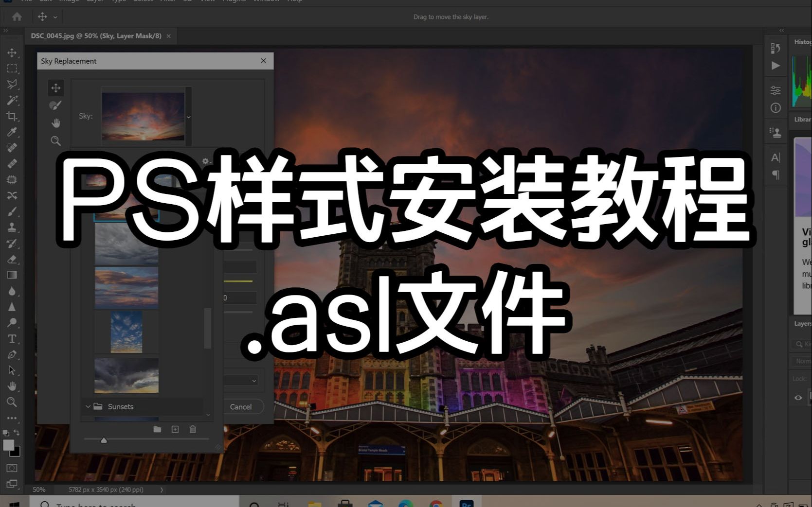 ps样式安装教程 photoshop样式如何导入 asl文件导入安装|徐奥雯PS教程哔哩哔哩bilibili