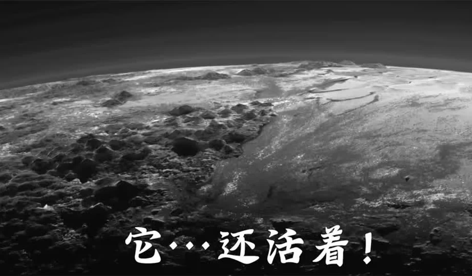 令人惊叹的冥王星图像显示,那里正在发生一些不寻常的事情哔哩哔哩bilibili