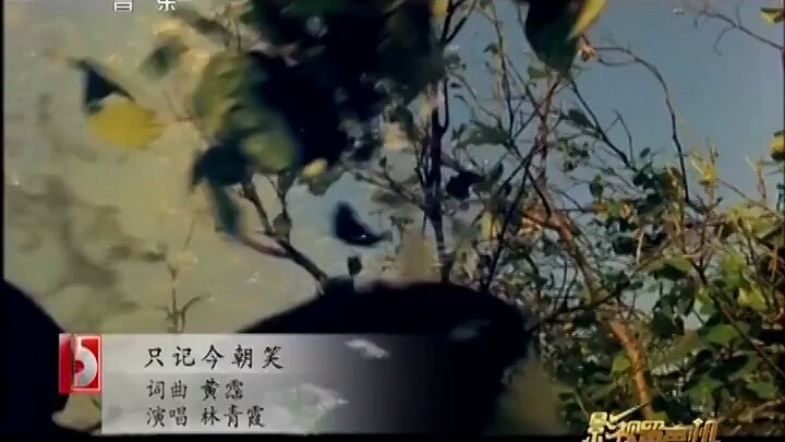 [图][光影中的侠客]电影《笑傲江湖之东方不败》主题歌《只记今朝笑》