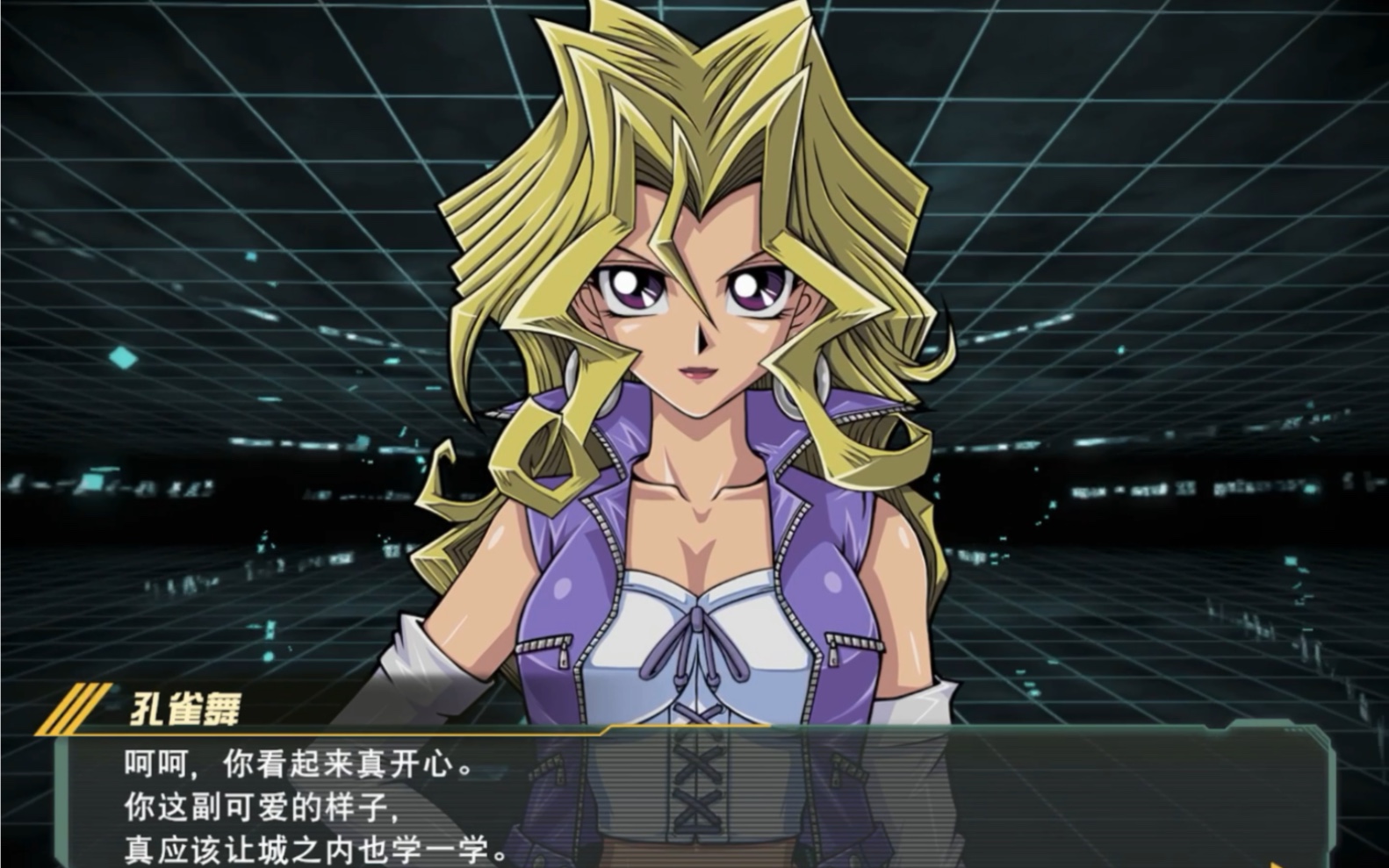 游戏王cross duel 孔雀舞语音