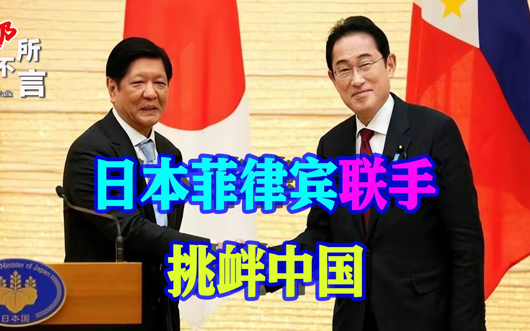 中国周边很不太平,美国指挥盟友挑事,日本菲律宾同时上阵