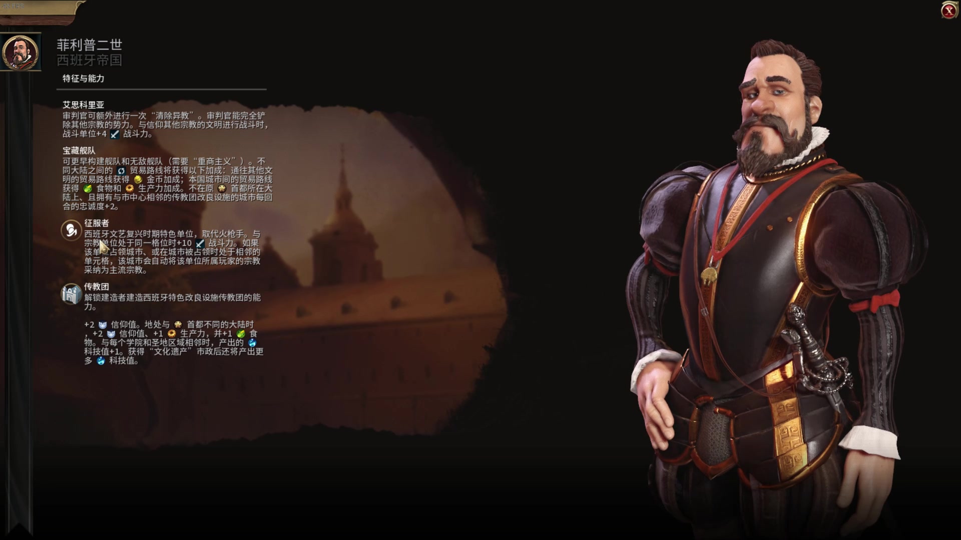 活动  《文明6》西班牙--征服者一波流--神难度全文明挑战