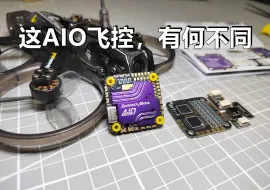 Download Video: 这飞控有何不同？详解Speedybee F405 40A AIO