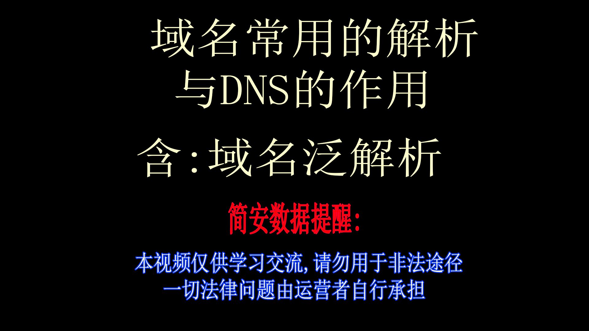 什么是域名服务器_什么是域名服务器域名服务器的作用 什么是域名服务器_什么是域名服务器域名服务器的作用「什么是域名服务器?」 行业资讯