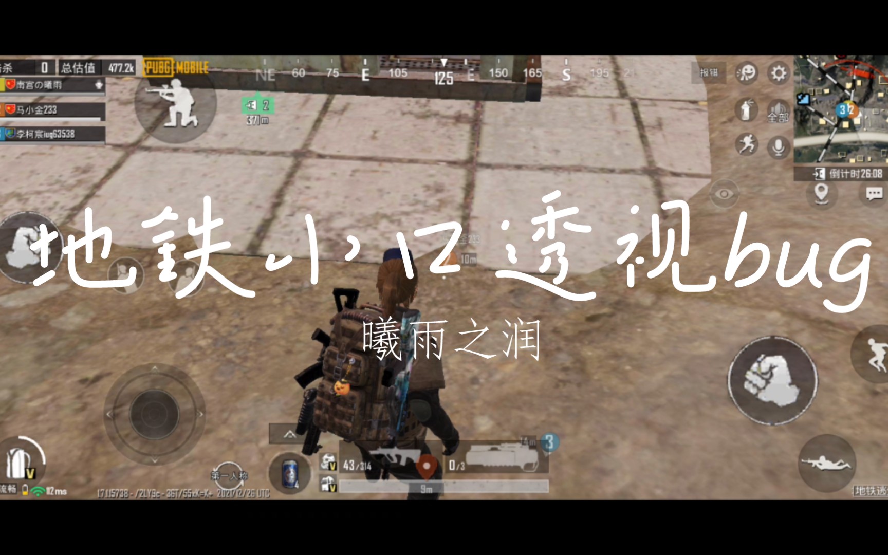 《地铁:重聚》地铁小口透视bug_攻略