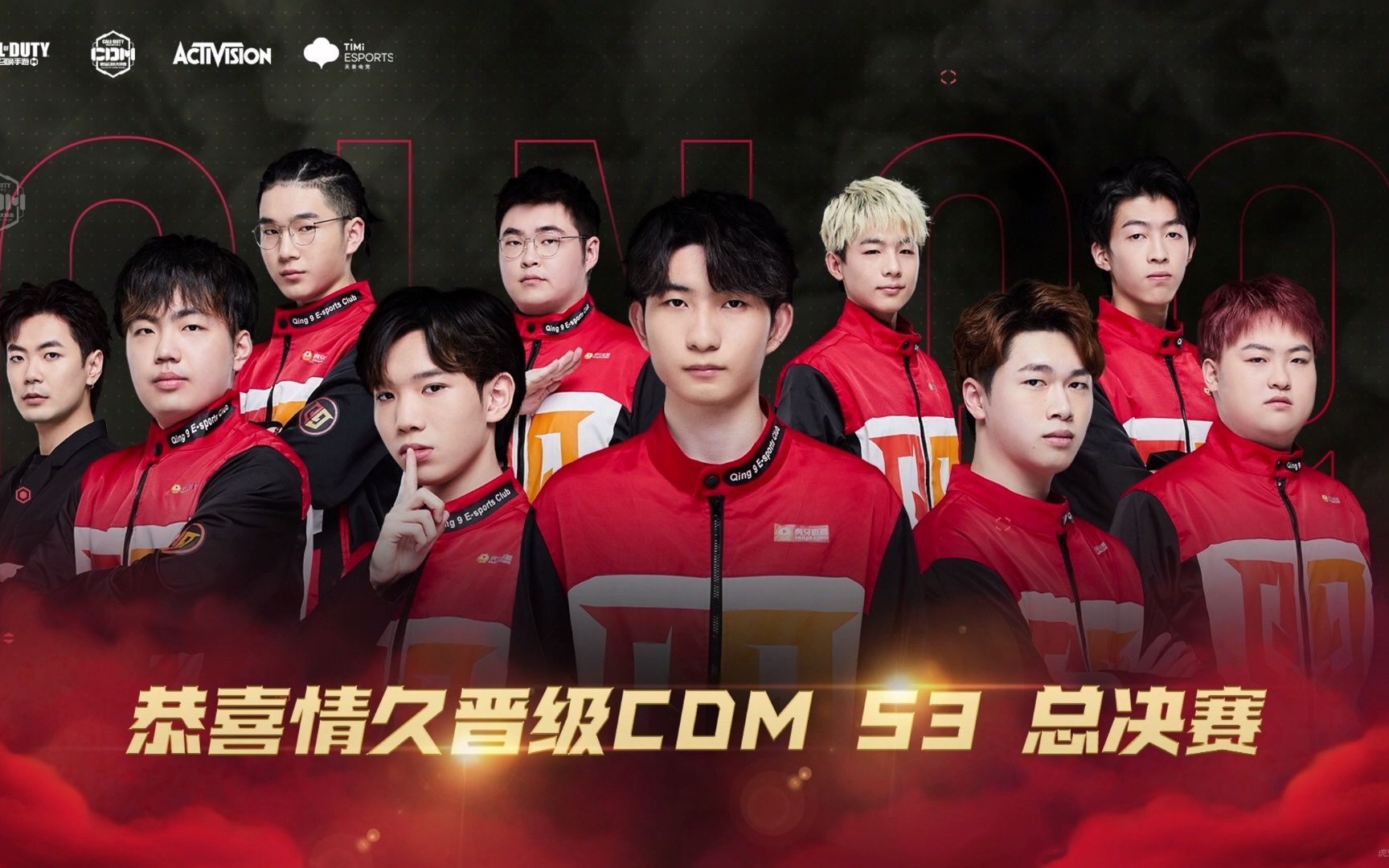 【转载】【使命召唤大师赛】情久让三追四 又创造一项前所未有的纪录!