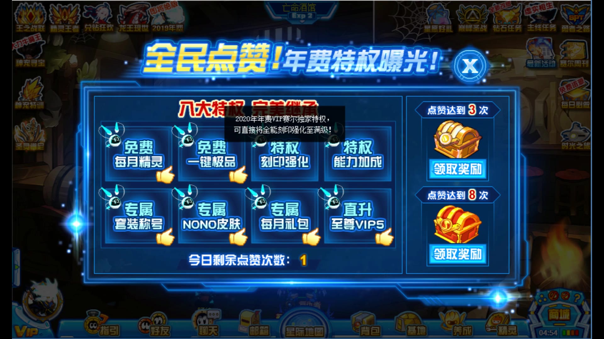 【赛尔号】2020年年费首位女神姐姐即将登场!