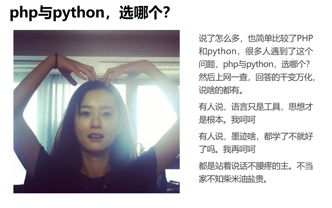 Php与python简单比较—php与python,选哪个?哔哩哔哩bilibili