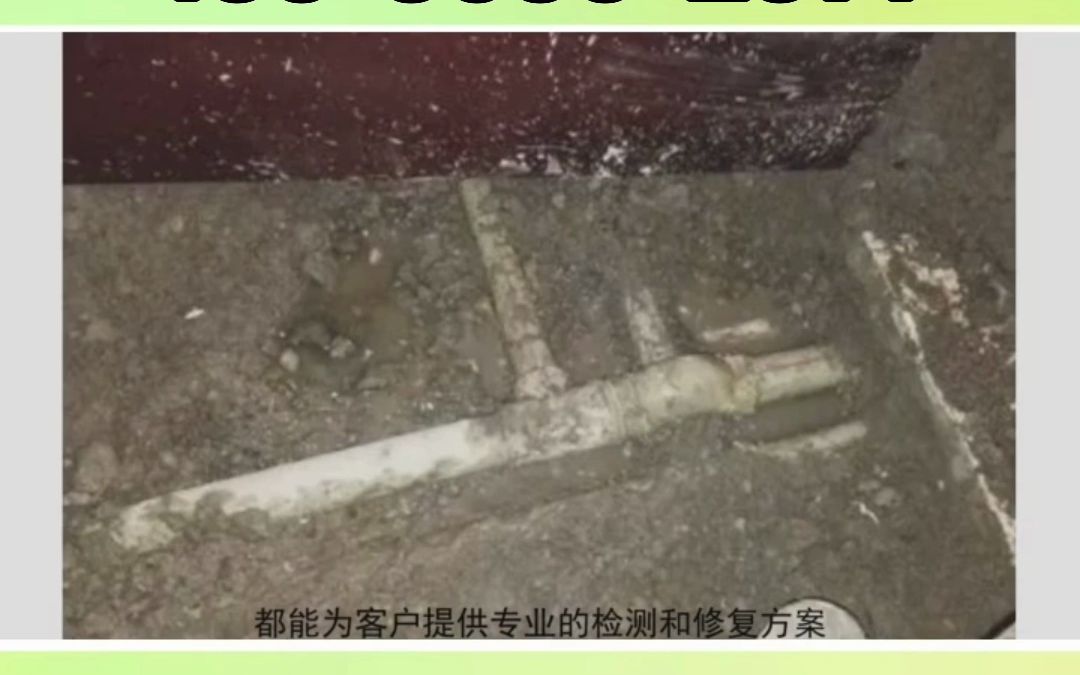 儋州24小時漏水檢測 水管漏水檢測 暗管漏水檢測 地下自來水管道與